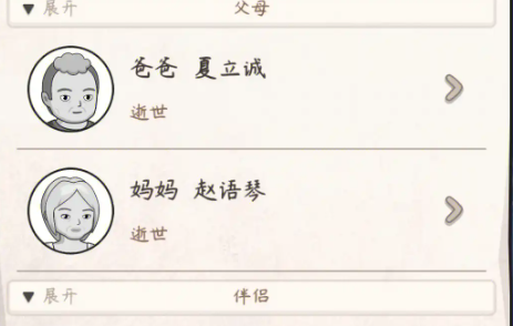 中国式网游中中年失业结局解锁条件是什么 中国式网游中中年失业结局解锁条件