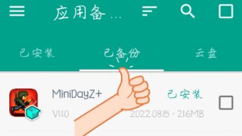 7723游戏盒怎么使用存档 7233游戏盒导入存档教程