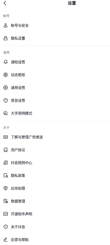抖音拉黑对方后怎么永久删除对方 抖音好友永久删除讲解