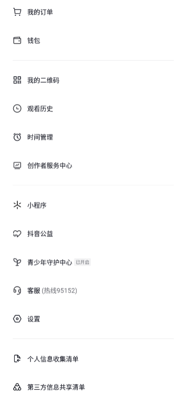 抖音拉黑对方后怎么永久删除对方 抖音好友永久删除讲解