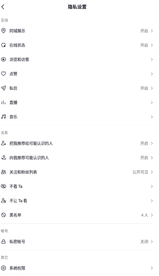 抖音拉黑对方后怎么永久删除对方 抖音好友永久删除讲解