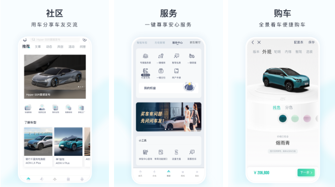 埃安app如何赠送积分 操作方法介绍