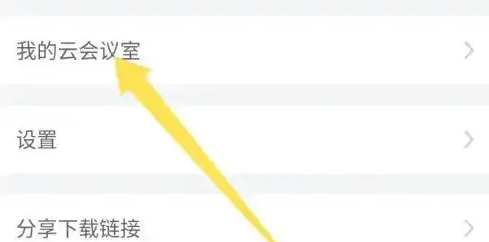 小鱼易连怎么修改入会名称 小鱼易连改会议名字方法介绍