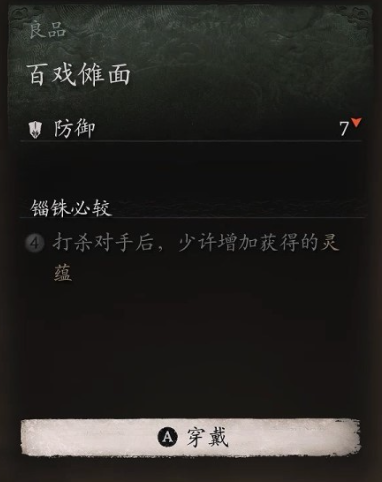 黑神话悟空头冠百戏傩面怎么获取 汇总：百戏傩面的获取途径全解析
