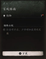 黑神话悟空头冠百戏傩面怎么获取 汇总:百戏傩面的获取途径全解析