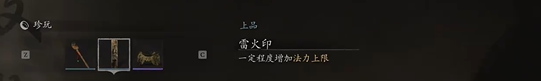 黑神话悟空禁字诀收益最大化方法 黑神话悟空禁字诀收益如何最大化