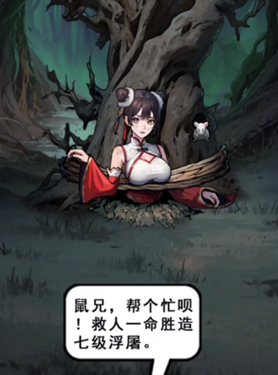 隐秘的档案西游怪谈7怎么过关 隐秘的档案西游怪谈7通关攻略