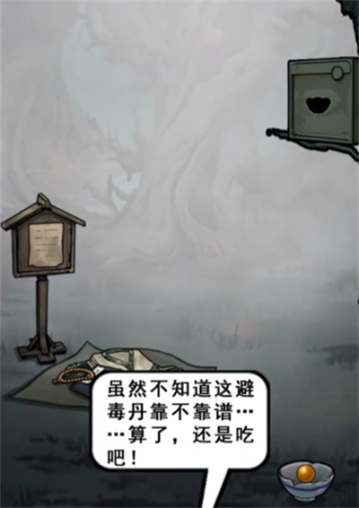 隐秘的档案西游怪谈7怎么过关 隐秘的档案西游怪谈7通关攻略