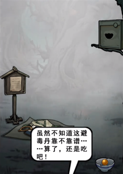 隐秘的档案西游怪谈7怎么过关 隐秘的档案西游怪谈7通关攻略