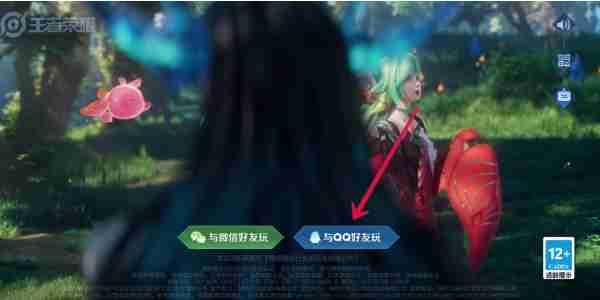 王者荣耀v区怎么转q区详情 王者荣耀v区怎么转q区分享