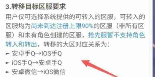 王者荣耀v区怎么转q区详情 王者荣耀v区怎么转q区分享
