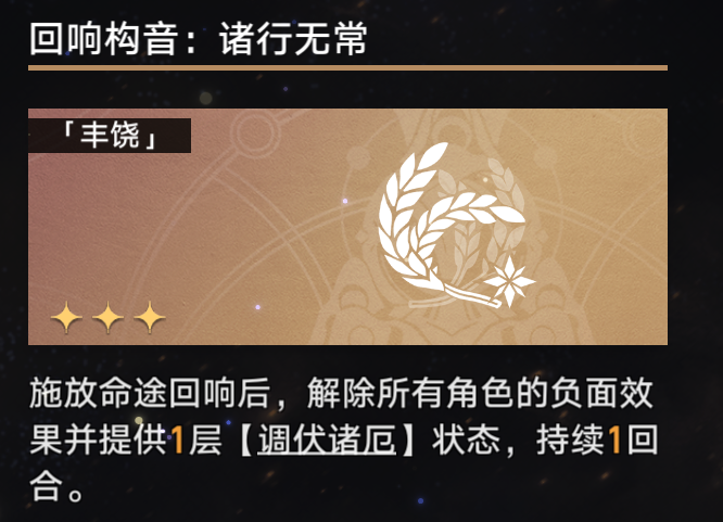 崩坏:星穹铁道驱魔人成就怎么达成 崩坏:星穹铁道驱魔人成就达成攻略