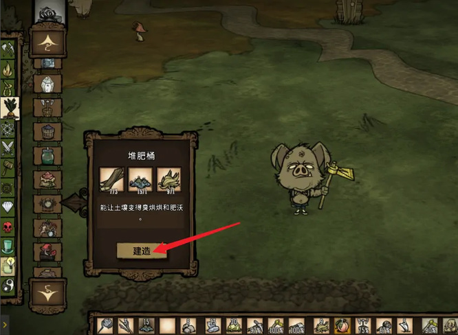 饥荒堆肥桶怎么使用 咋用堆肥桶 实操指南