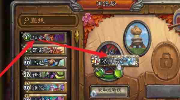 炉石传说佣兵战记训练场怎么换人 佣兵战记训练场换人攻略