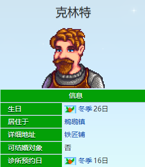 星露谷物语金椰子找谁砸开 星露谷物语金椰子砸开指南