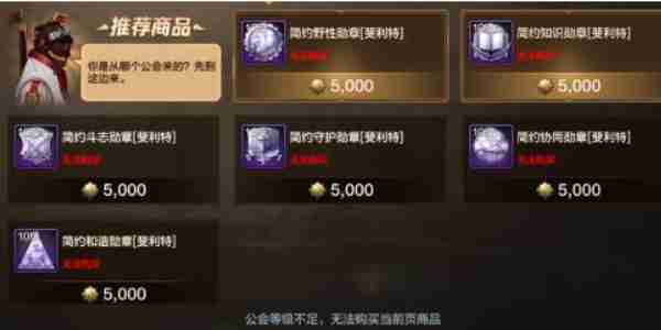 dnf手游公会勋章怎么获得详情 dnf手游公会勋章怎么获得攻略