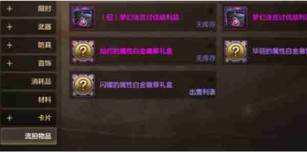 dnf手游公会勋章怎么获得详情 dnf手游公会勋章怎么获得攻略