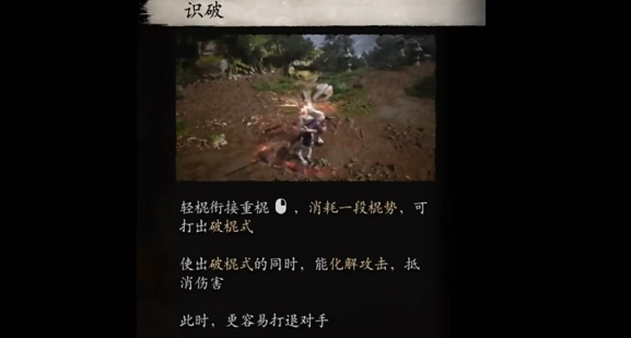 黑神话悟空切手技用法指南 黑神话悟空切手技如何使用