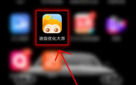 班级优化大师学生版怎么看他人作业 班级优化大师查提交作业教程