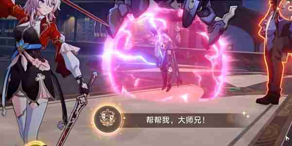 崩坏星穹铁道2.5帮帮我大师兄成就怎么做 崩坏星穹铁道2.5帮帮我大师兄成就攻略