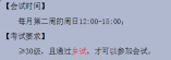 梦幻西游等级多少可以参加会试