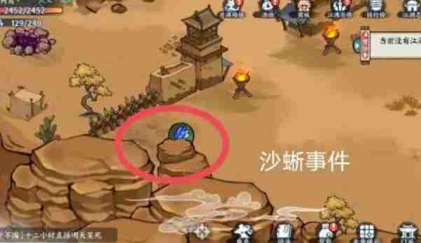 方寸对决沙蜥事件一览 方寸对决沙蜥事件介绍