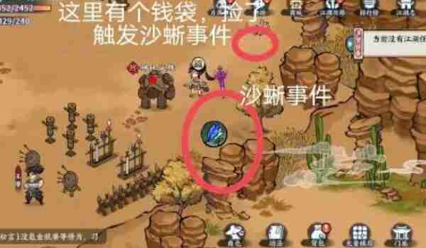 方寸对决沙蜥事件一览 方寸对决沙蜥事件介绍
