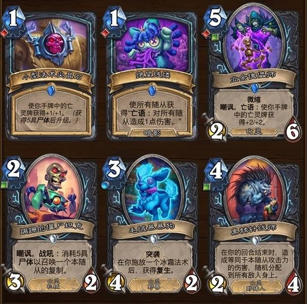 炉石传说威兹班和胜利哪个厉害 威兹班和胜利选择攻略