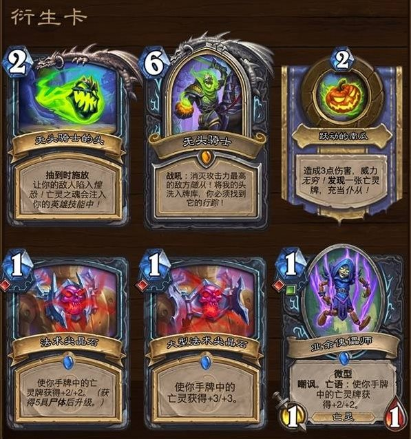 炉石传说威兹班和胜利哪个厉害 威兹班和胜利选择攻略