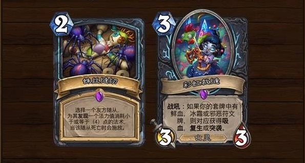 炉石传说威兹班和胜利哪个厉害 威兹班和胜利选择攻略