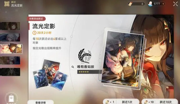 崩坏星穹铁道灵砂专武抽取建议 崩坏星穹铁道灵砂专武要不要抽