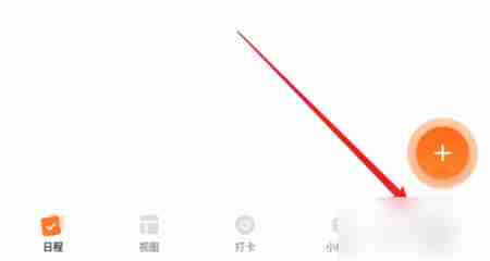 指尖时光怎么设置待办事项