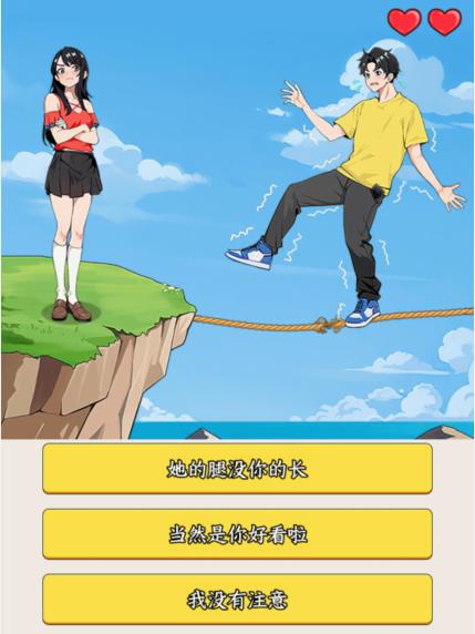 就我眼神好女友送命题怎么通关 就我眼神好正确回答女友的送命题过关技巧