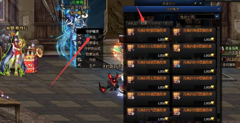 dnf勋章怎么获得