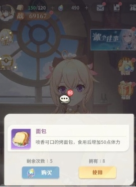 命运圣契怎么快速恢复体力 快速恢复体力方法一览