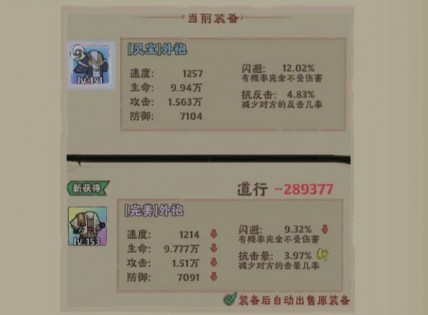 战盟大乱斗新手怎么玩 战盟大乱斗新手道行快速提升攻略