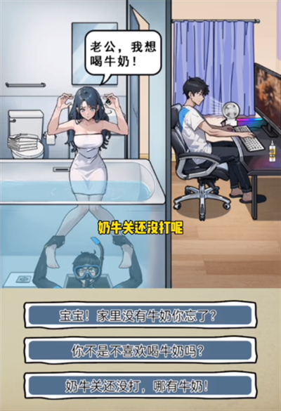 隐秘的档案老婆的意外怎么过关 隐秘的档案老婆的意外通关攻略