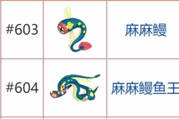 宝可梦朱紫石头进化有哪些 宝可梦朱紫石头进化表一览