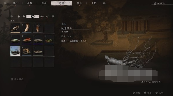 黑神话悟空铁骨银参怎么获取 黑神话悟空铁骨银参获取攻略
