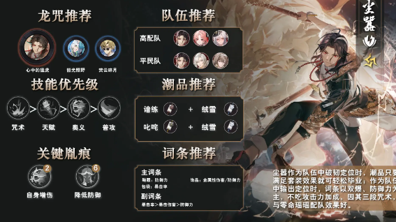 归龙潮五星角色怎么培养 五星角色培养攻略