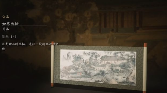 黑神话六六村村口土地庙在哪 黑神话悟空：六六村土地庙精确位置指南
