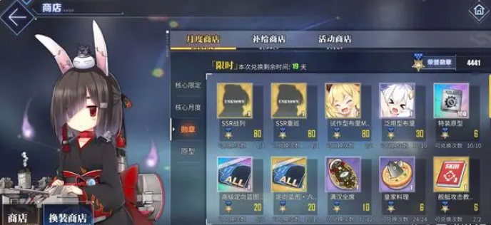 碧蓝航线勋章商店追加特装原型道具 碧蓝航线勋章商店追加了什么道具