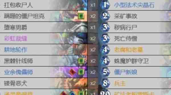 炉石传说彩虹dk是什么意思 炉石传说彩虹dk含义介绍