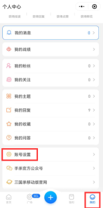 三国咸话如何解绑 三国咸话解绑方法介绍