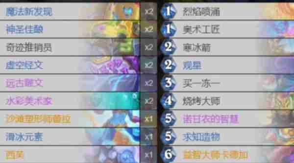 炉石传说多系法卡组怎么玩 炉石传说多系法卡组攻略