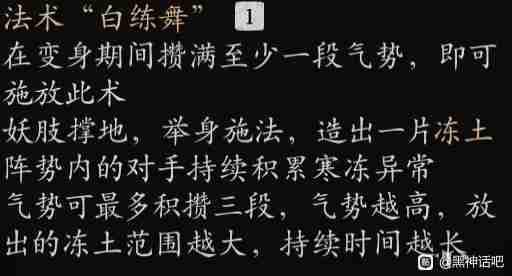 黑神话悟空海上僧变身怎么用 海僧转变:优势与局限全解析