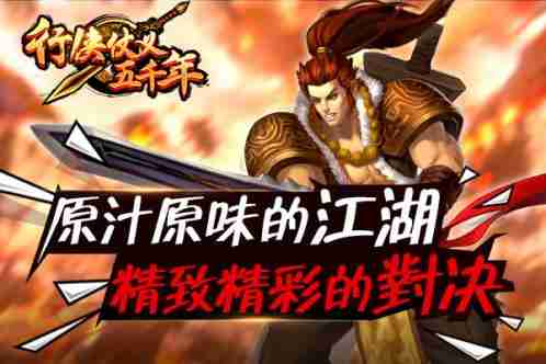 行侠仗义五千年神功怎么使用 行侠仗义五千年神功用法介绍