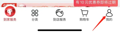 大润发优鲜app如何修改支付帐号 大润发优鲜设置支付密码教程