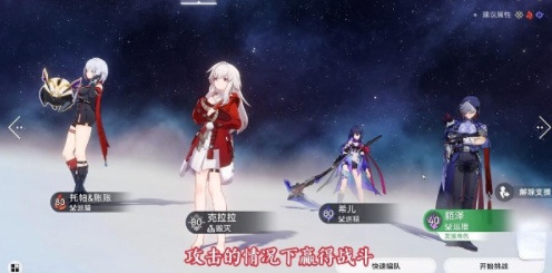 崩坏星穹铁道2.5兵不血刃成就怎么做 崩坏星穹铁道2.5兵不血刃成就攻略