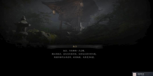 黑神话悟空余韵远传第八难成就怎么做 黑神话悟空余韵远传第八难成就攻略